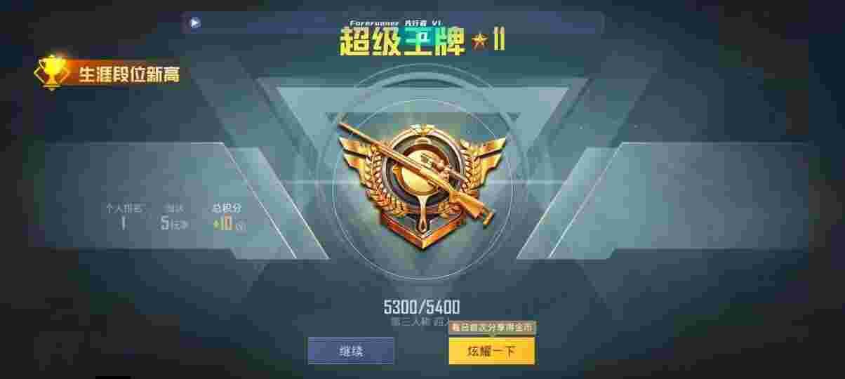 和平精英先行者透视直装 - 和平精英修罗辅助软件辅助预览图